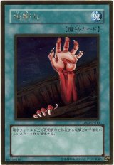 地割れ【ゴル】（Ｂランク）