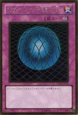 グラヴィティ・バインド-超重力の網-【ゴル】（Ｂランク）