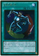 強制転移【ゴル】（Ｂランク）