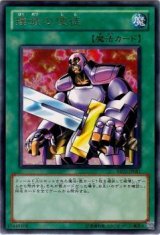 撲滅の使徒【レア】