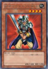翻弄するエルフの剣士【レア】