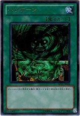ハリケーン【ウル】
