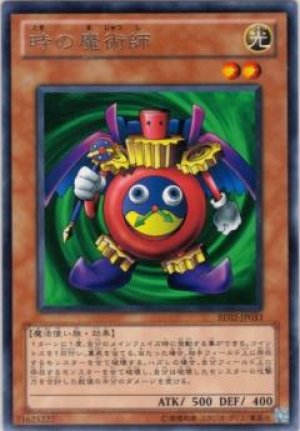 画像1: 時の魔術師【レア】