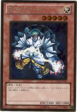 雷帝ザボルグ【ゴル】（Ｂランク）
