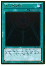 光の護封剣【ゴル】（Ｂランク）