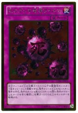 死のデッキ破壊ウイルス【ゴル】（Ｂランク）