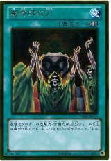 魔導師の力【ゴル】（Ｂランク）