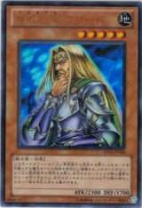 無敗将軍 フリード【ウル】（Ｄランク）