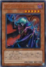 ヴァンパイア・ロード【ウル】（Bランク）
