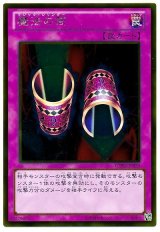 魔法の筒【ゴル】（Ｂランク）