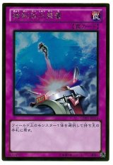 強制脱出装置【ゴル】（Ｂランク）
