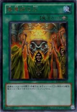 魔導師の力【ウル】（Bランク）