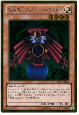 魔鏡導士リフレクト・バウンダー【ゴルシク】（Ｂランク）