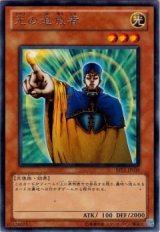 光の追放者【レア】