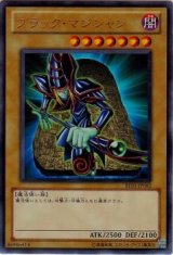 ブラック・マジシャン【ウル】（Bランク）