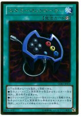 エネミーコントローラー【ゴル】（Ｂランク）