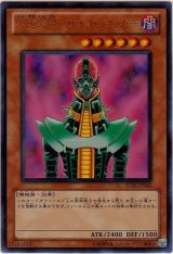 人造人間－サイコ・ショッカー【ウル】（Bランク）