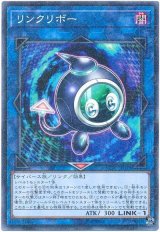 リンクリボー【パラ】