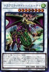 ドラグニティナイト－バルーチャ【シク】（Ｂランク）
