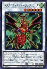 ドラグニティナイト－ヴァジュランダ【スー】