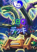 ABCデッキ【管理番号001】