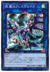 死翼のフレスヴェイス【ノー】（Bランク）