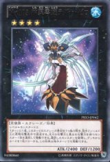 No.103 神葬零嬢ラグナ・ゼロ【レア】（Bランク）