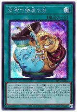 金満で謙虚な壺【シク】