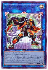 S-Force ジャスティファイ【アル】(Bランク)