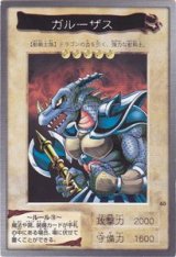 ガルーザス【ノーマル】