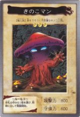 きのこマン【ノーマル】