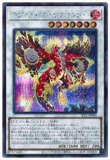 ラヴァルバル・サラマンダー【シク】