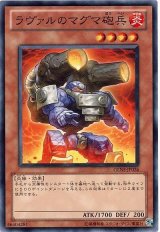 ラヴァルのマグマ砲兵（Bランク）