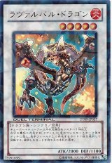 ラヴァルバル・ドラゴン【ウル】（Bランク）