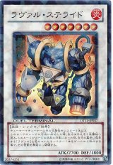 ラヴァル・ステライド【スー】（Ｂランク）