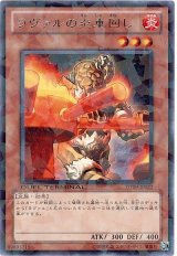ラヴァルの炎車回し（Bランク）