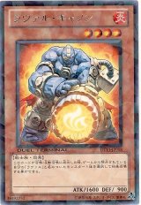 ラヴァル・キャノン【レア】（Bランク）