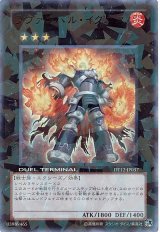 ラヴァルバル・イグニス【ウル】（Bランク）