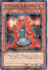 ラヴァル炎火山の侍女（Bランク）