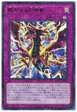 絶対なる幻神獣【ウル】（Bランク）