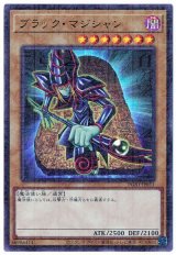 ブラック・マジシャン【ウル】（Bランク）