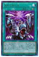 束ねられし力【アル】