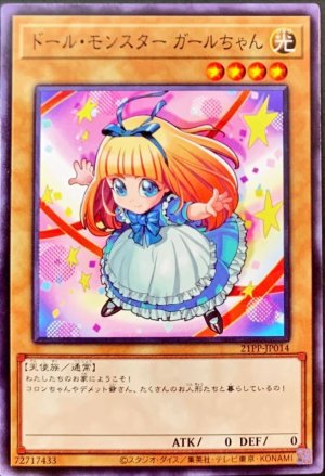 画像1: ドールモンスターガールちゃん【ノー】