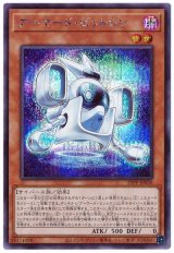 アーマード・ビットロン【シク】