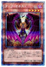 ダーク・オネスト【プリシク】