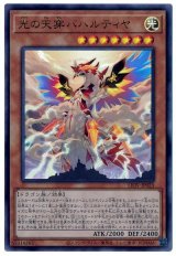 光の天穿バハルティヤ【ウル】