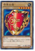 千年の盾（Bランク）