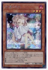 灰流うらら(イラスト違い)【シク】（Bランク）