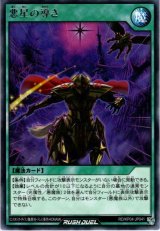 悪星の導き【レア】