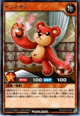 アンマグマ【レア】